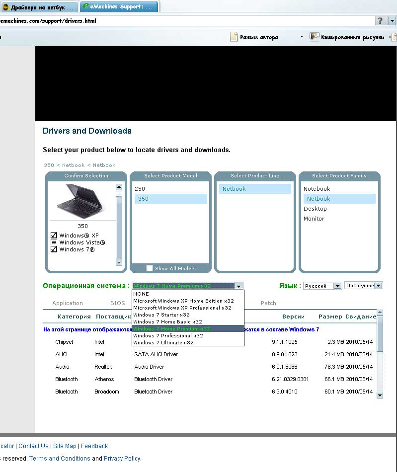 Драйвера На Нетбук EMachines 350-21G16I - Софт - Bee-Media.Ru - Forum